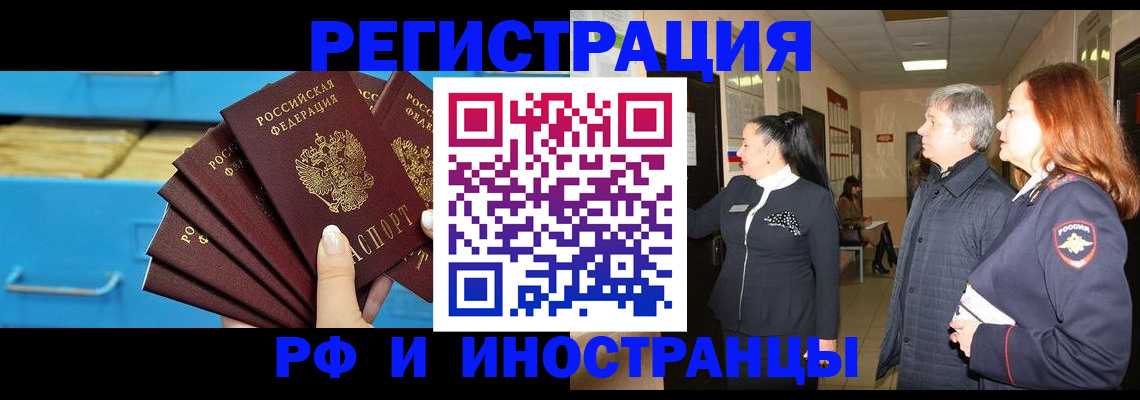 прописка в Вольске