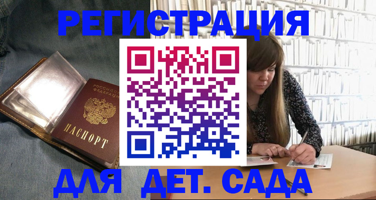 прописка для кредита в Вольске