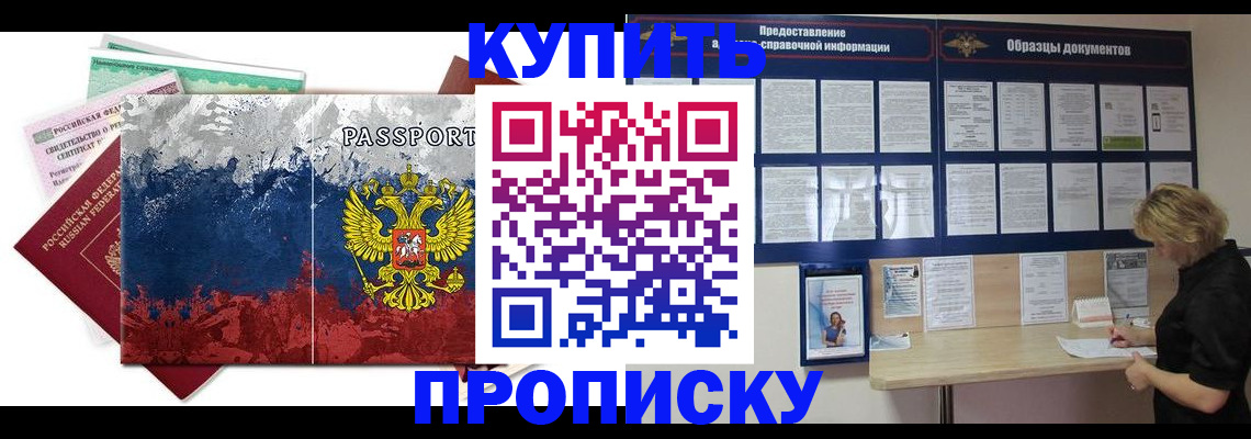 прописка в квартире в Вольске