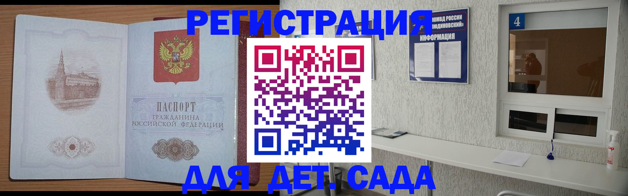 прописка от собственника в Вольске