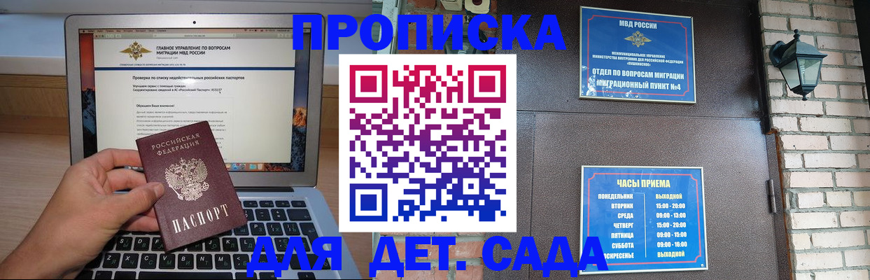 временная регистрация надежно в Вольске